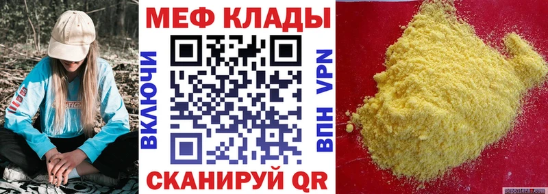 МЯУ-МЯУ мука  hydra маркетплейс  Новоаннинский 