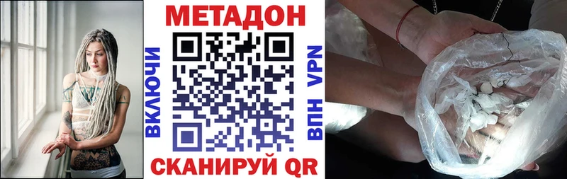 Метадон VHQ  Новоаннинский 